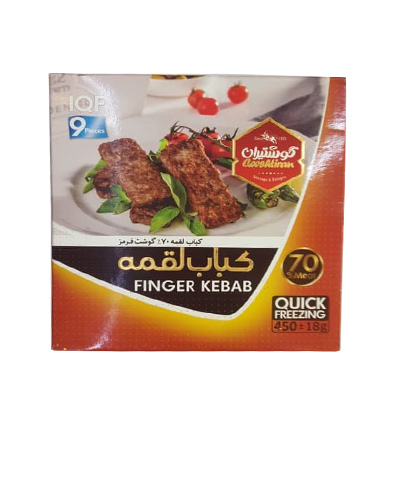 کباب لقمه مخصوص70% گوشتیران 450گرمی 9عددی