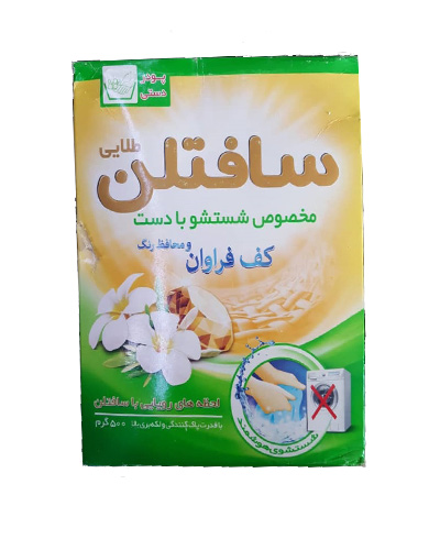 پودر رختشویی سافتلن مخصوص دست 500گرم