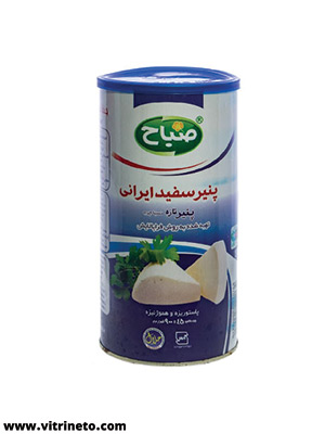 پنیر سفید صباح قوطی 900 گرم