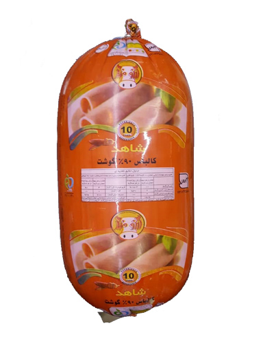 کالباس ژامبون گوشت شاهد 90% ورقه شده 250گرم