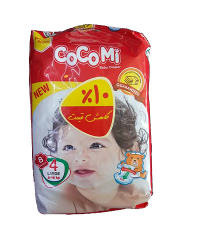 پوشک کامل بچه کوکومی شماره 4 وزن8تا16کیلو 8عددی